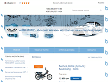 Tablet Screenshot of amoto.com.ua